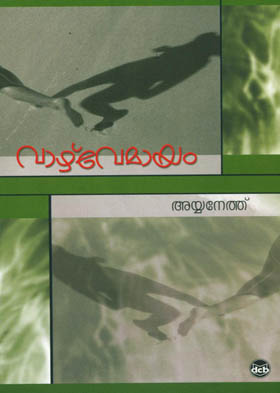 Text