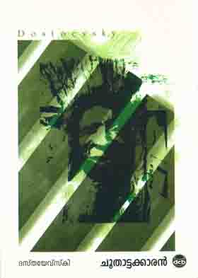 Text
