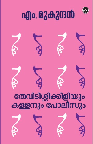 Text