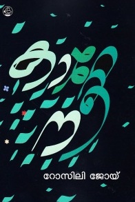 Text